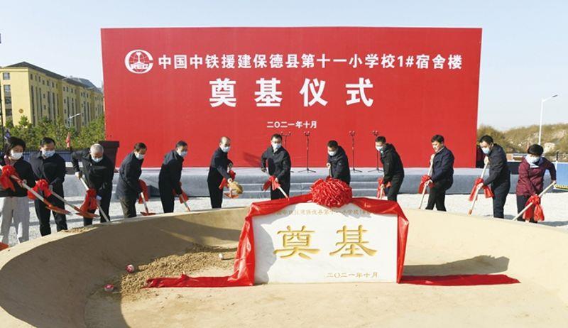 奠基仪式