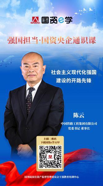 国资e学