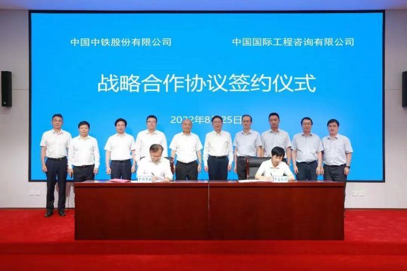 中咨公司