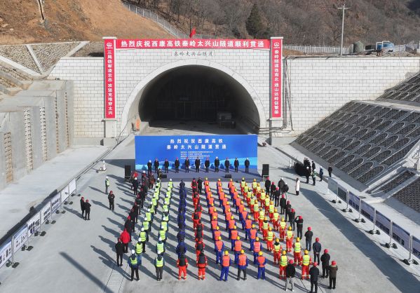 秦岭太兴山隧道贯通仪式现场
