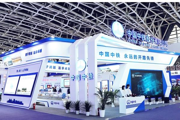 中国中铁“开路先锋”展台