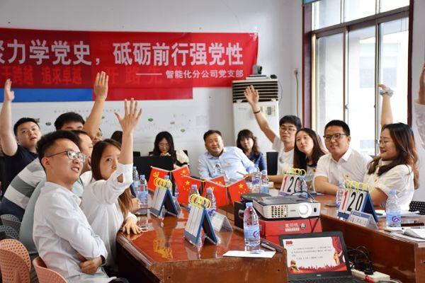 中铁二局电务公司党史知识竞赛初赛成功落下帷幕
