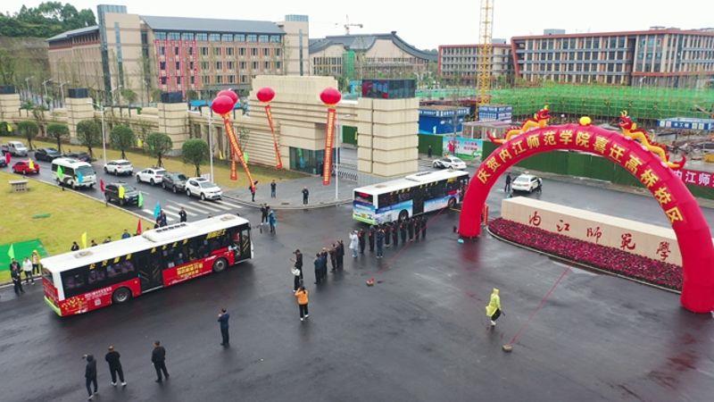 内江师范学院近4000名学子喜迁新校区