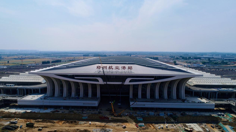 图为郑州航空港站