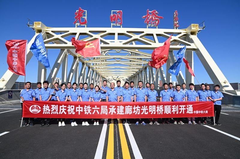 图为廊坊市交通中心工程光明道上跨铁路立交桥贯通