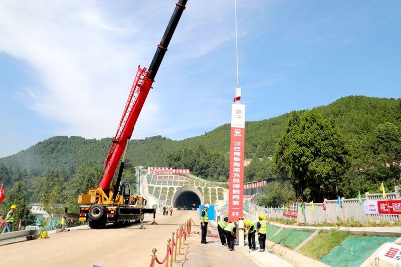 汉巴南铁路组立接触网第一杆