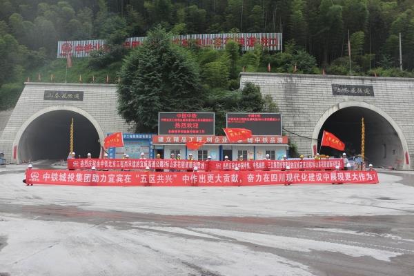 宜威高速公路特长隧道——山茶花隧道全面贯通，摄影：王玺霖2