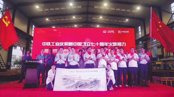 2019年8月26日,中铁宝桥举行“工业精神火炬传递”暨首届“玉兰质量奖”颁奖仪式 2019年8月26日,中铁宝桥举行“工业精神火炬传递”暨首届“玉兰质量奖”颁奖仪式