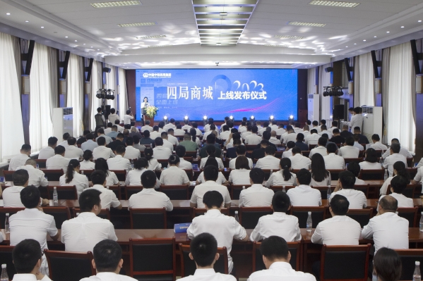 四局商城上线发布