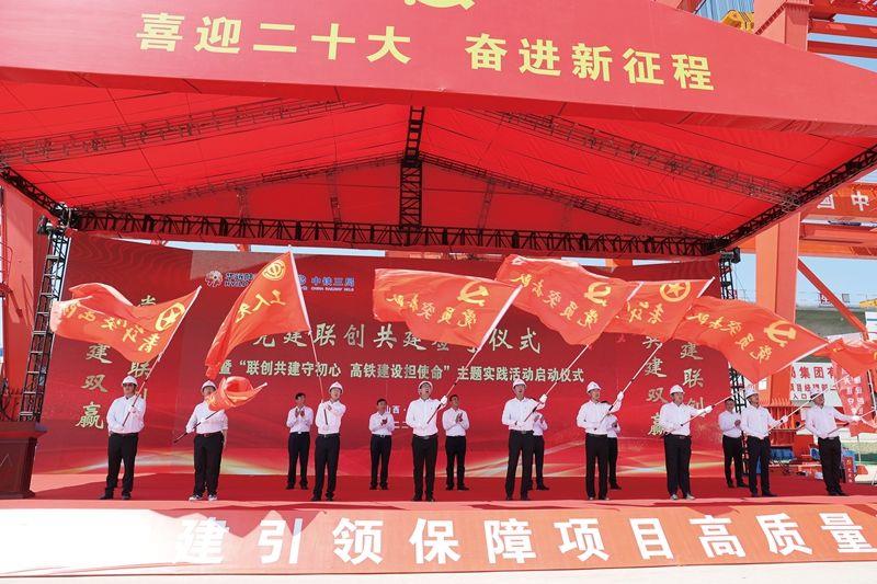 中铁三局集团党建联创共建正式启动