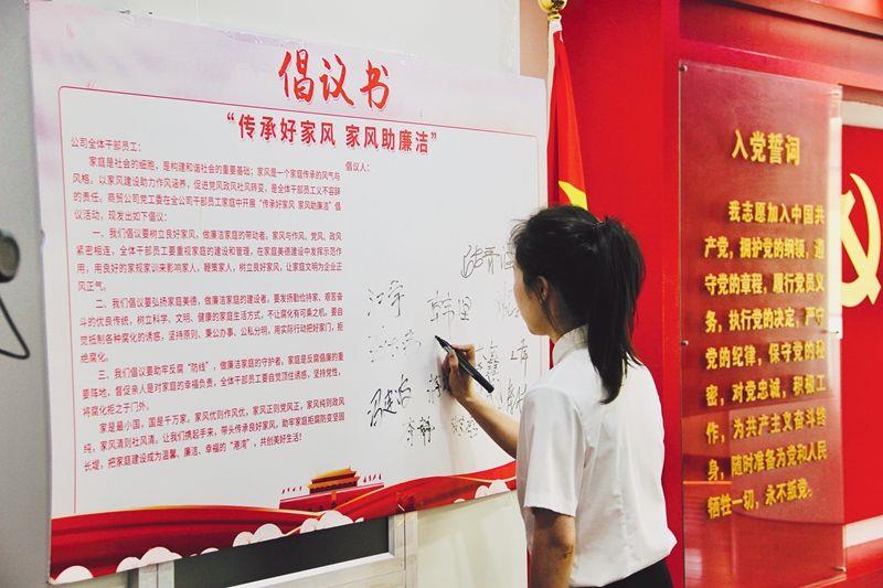 中铁国际商贸公司+李婷+照片：传承好家风 家风助廉洁 喜迎二十大盛会