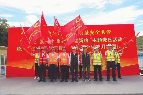 深圳地铁8号线三期开展“安全生产月”主题党建共建活动授旗仪式（提供者：杜小英）