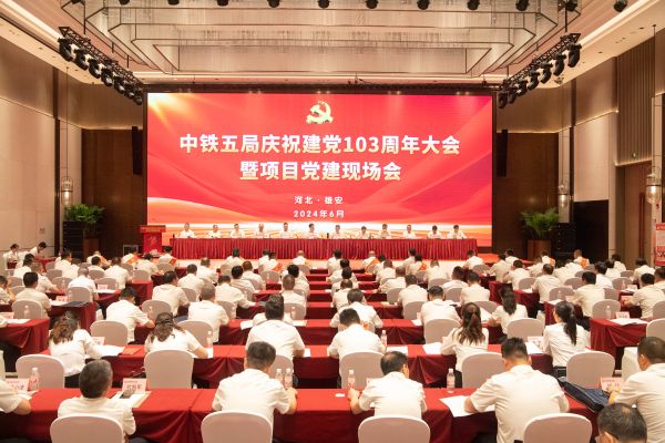 图为大会现场