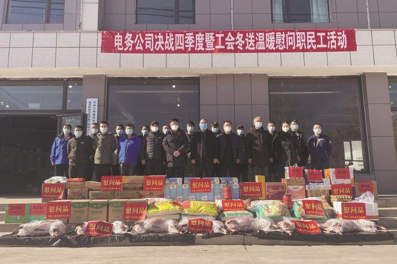 中铁三局电务公司慰问西成铁路项目_副本