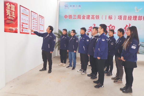 中铁三局线桥公司  金建项目开展宪法日活动，图为国家宪法日组织员普法学习情景 王斌彦摄影报道，18858191758_副本