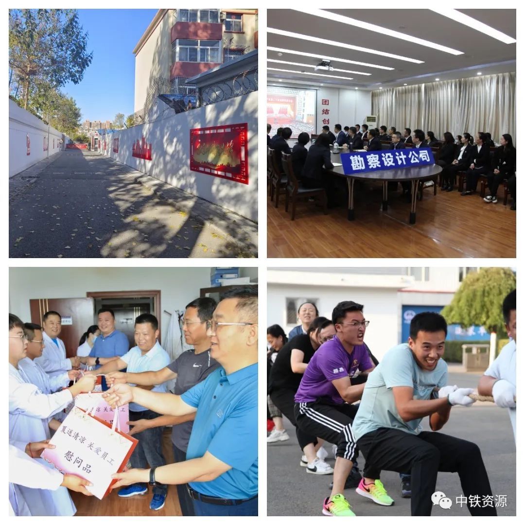 中铁资源勘察设计公司多措并举加强企业文化建设