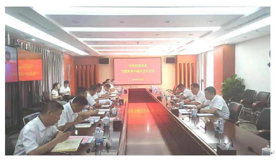 中铁资源党委召开学习贯彻习近平新时代中国 特色社会主义思想主题教育专题民主生活会